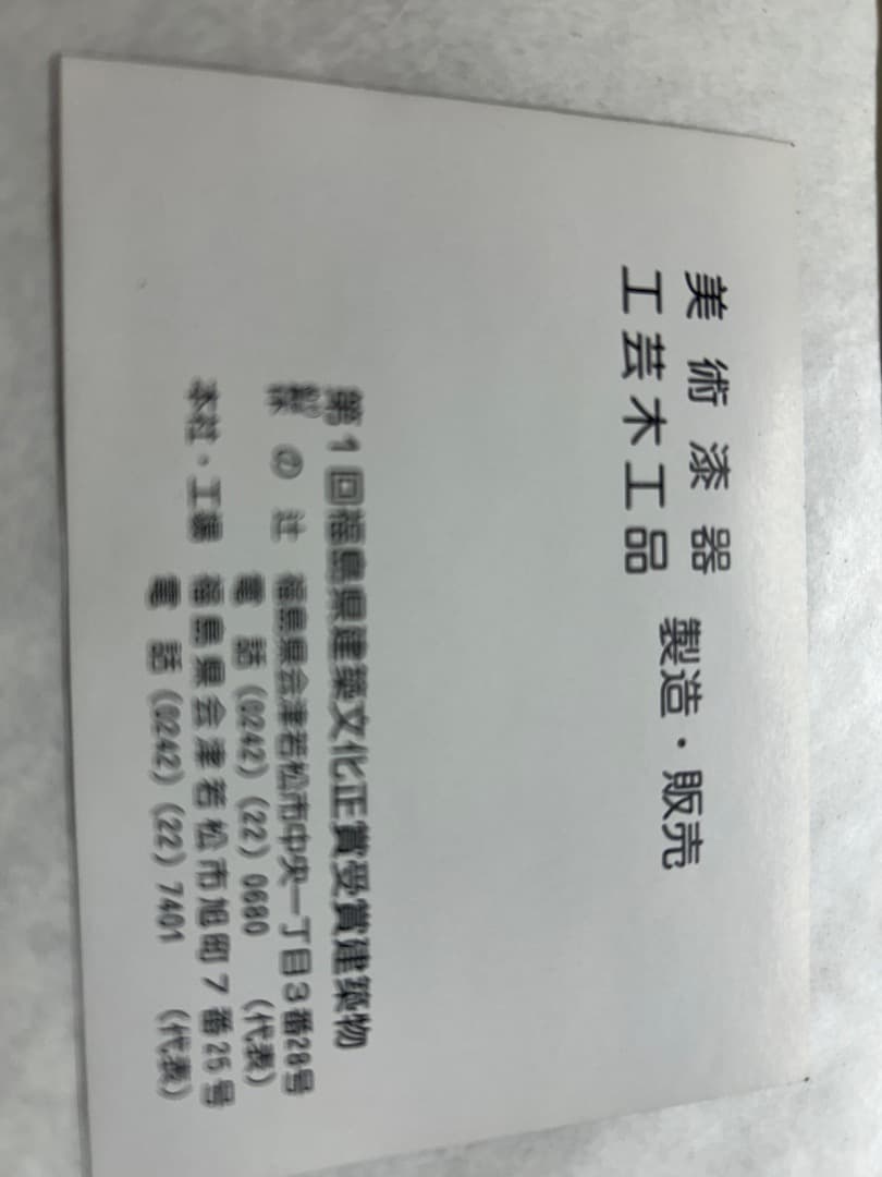 会津塗、堅地家具師、加藤邦吉の大極上、惣黒の重箱 金色の花模箱付き