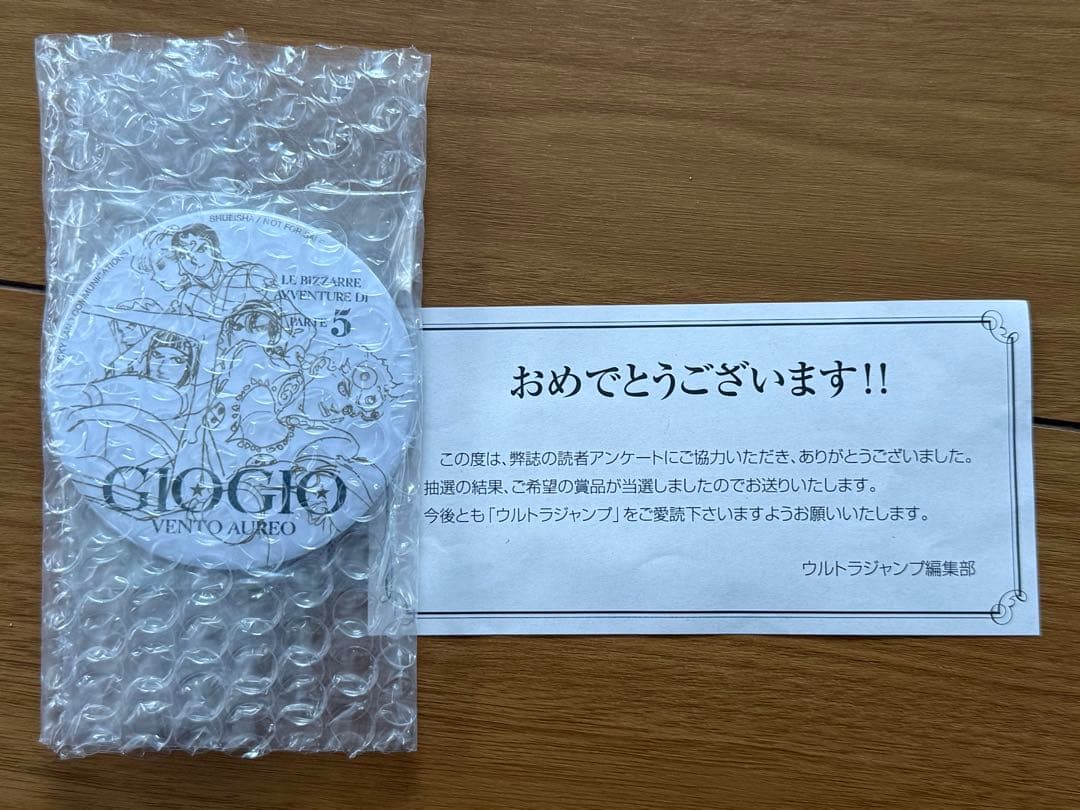抽プレ ジョジョの奇妙な冒険 第5部 缶バッジ ウルトラジャンプ 荒木飛呂彦