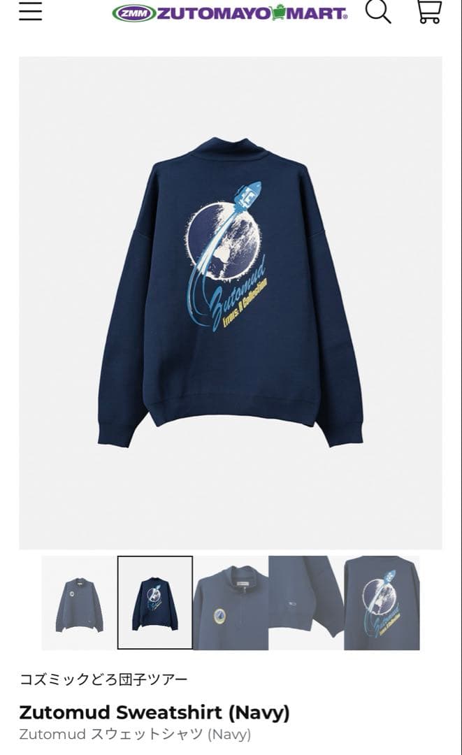 【新品】ずとまよ　コズ団　スウェット　Zutomud Sweatshirt