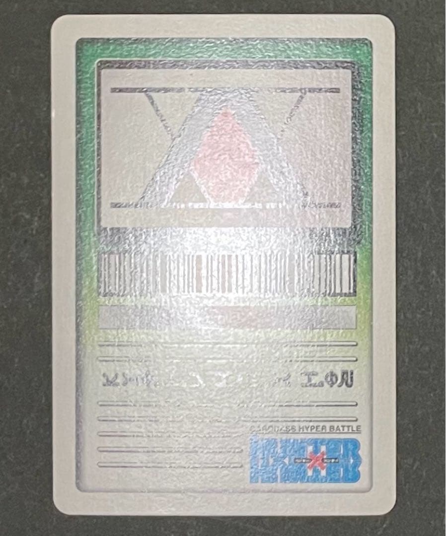 HUNTER×HUNTER旧カード 幻影旅団「黒き蜘蛛の一団」「悪なる美の輝き」