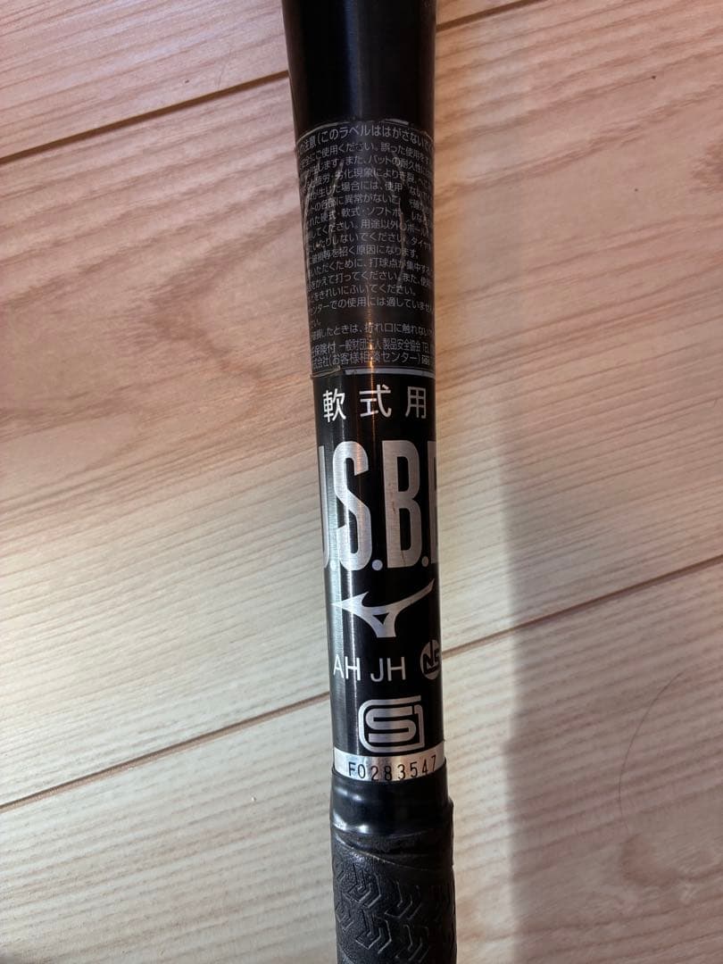 ビヨンドギガキング02 軟式バット バットケース付き