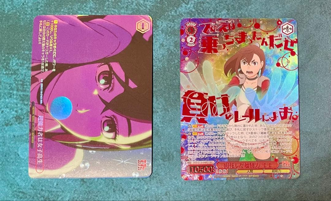 ダンダダン ヴァイス開花した超能力 モモ SEC+ 超能力者は女子高生 RRR+