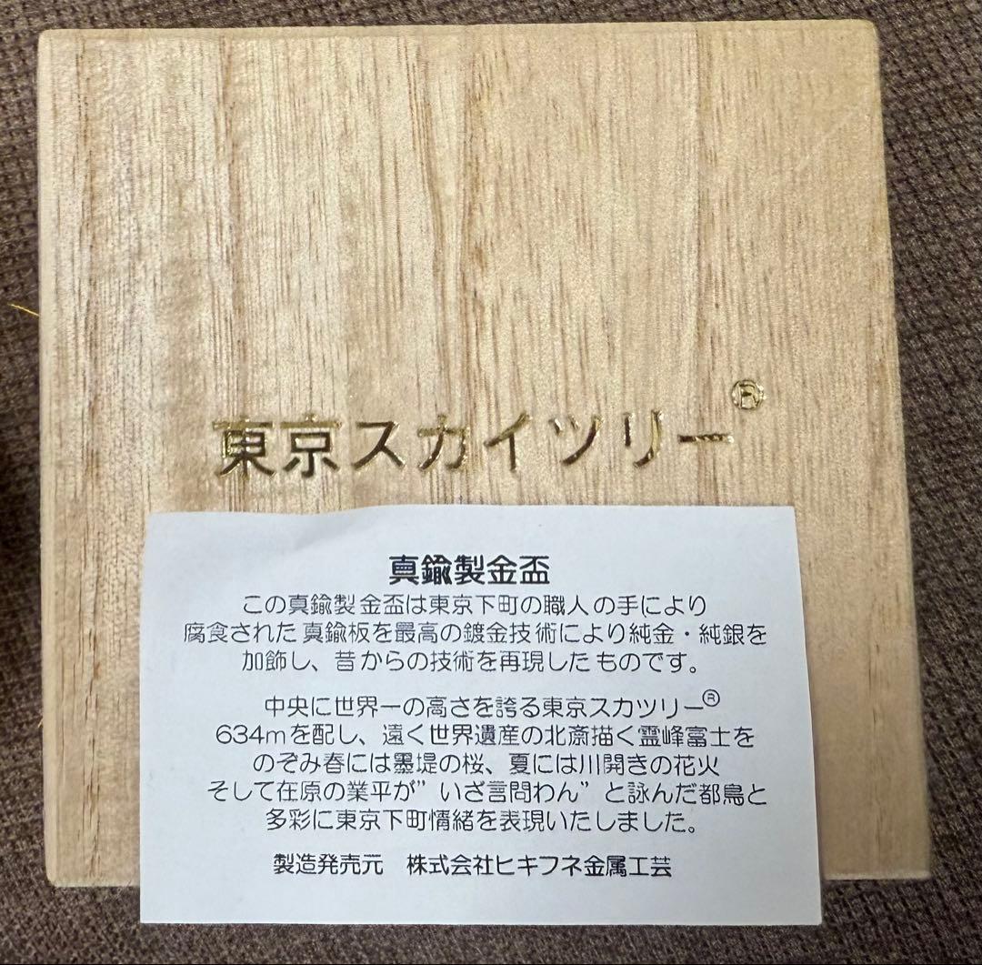 東京スカイツリー 真鍮製金属工芸品 木箱付き