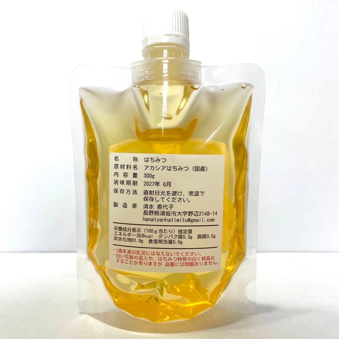 国産〈信州産〉天然はちみつ　新蜜【りんご】2【アカシア】8セット　各300g