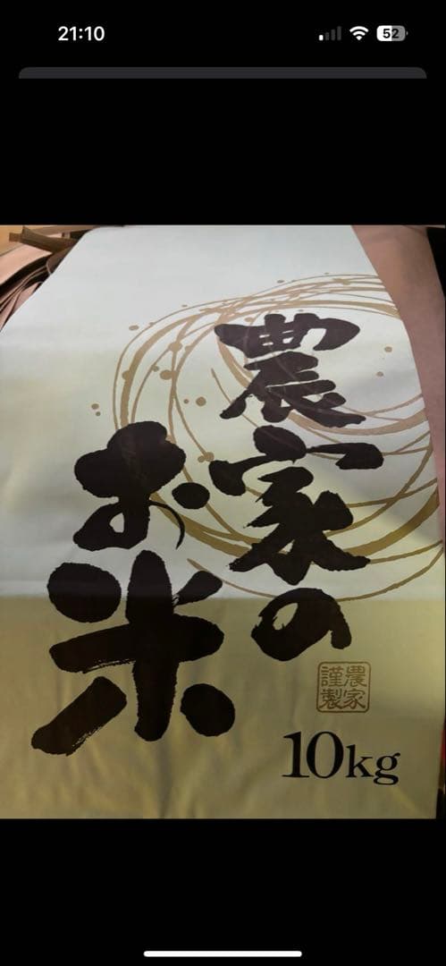 令和7年度　会津産コシヒカリ