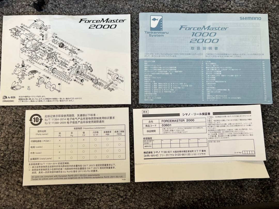 値下げしました！SHIMANO 16ForceMaster 2000 電動リール