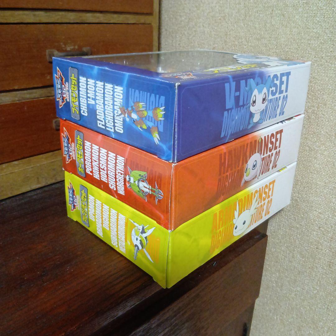 ブイモンセット＆ホークモンセット＆アルマジモンセット　デジモンアドベンチャー02