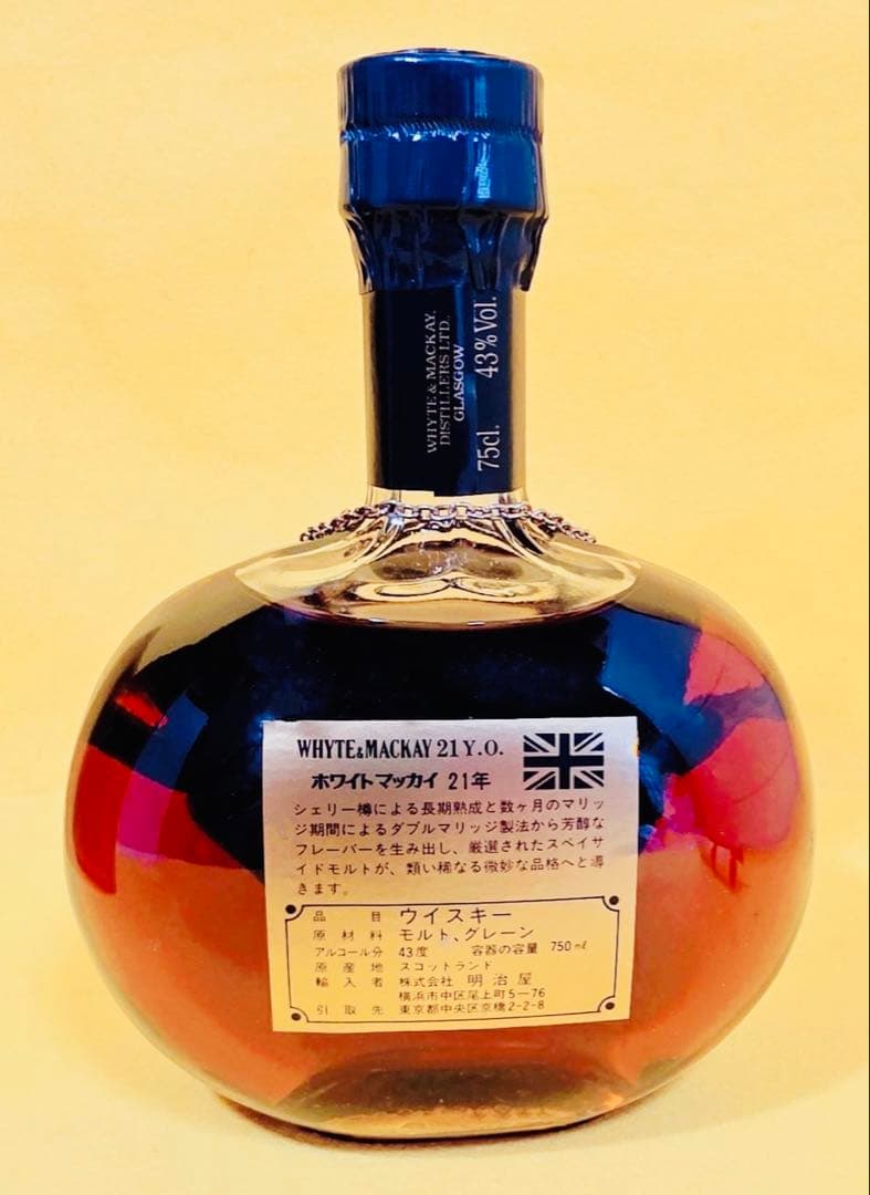 80sホワイトマッカイ21年ウイスキー750ml43%WHYTE&MACKAY
