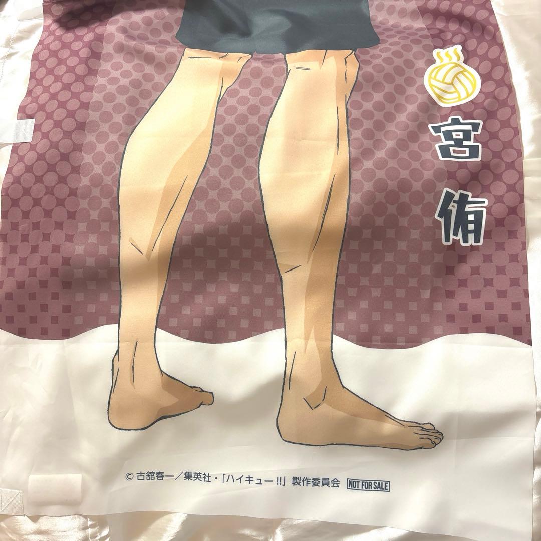 極楽湯 のぼり 宮侑