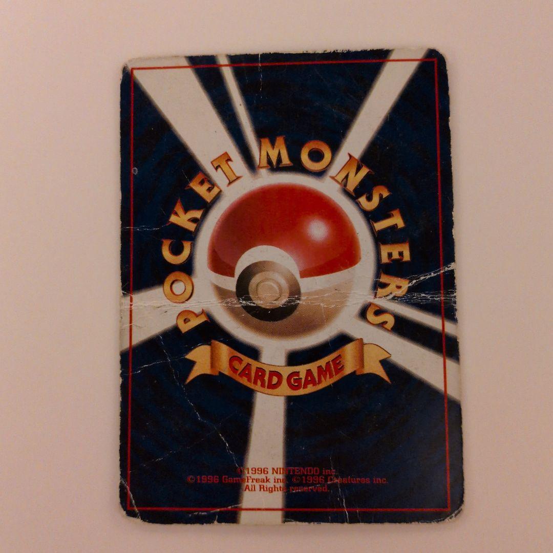 リザードン ★ 第1弾拡張パック 旧裏