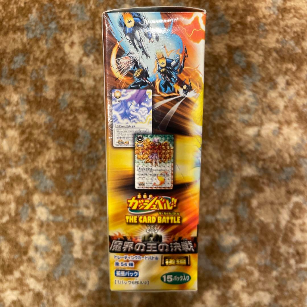 パック　新品　未開封　8点セット　BOX付き　ガッシュ　魔界の王の決戦　後編