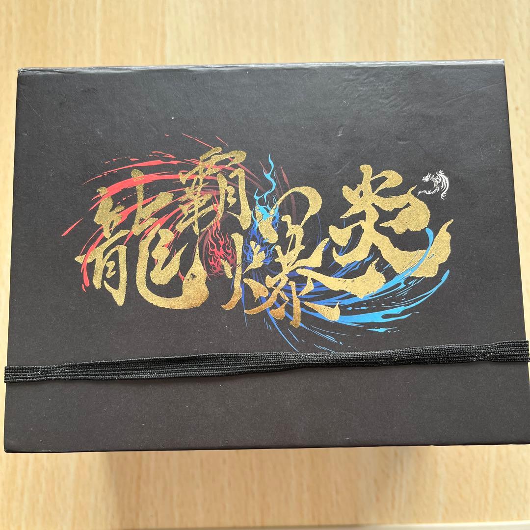 デュエルマスターズ 龍覇爆炎