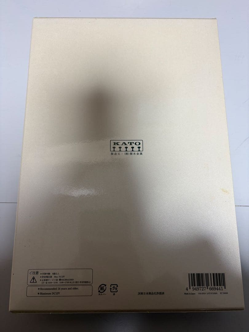 限定品！ KATO 10-1447 E001形　TRAIN SUITE 四季島