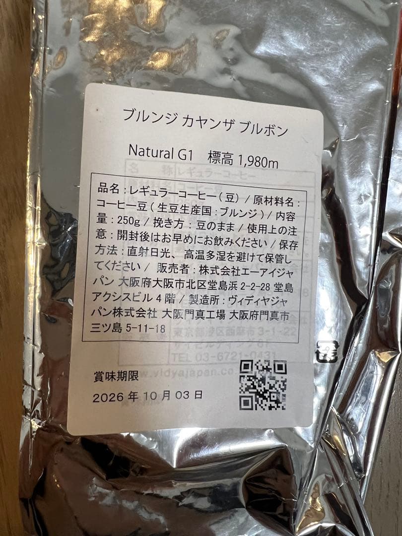 ブルンジ　はちみつ1kg コーヒー豆250g