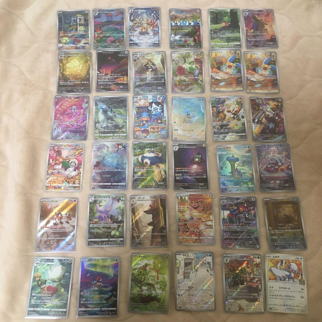 ポケモンカード AR まとめ売り 36枚セット