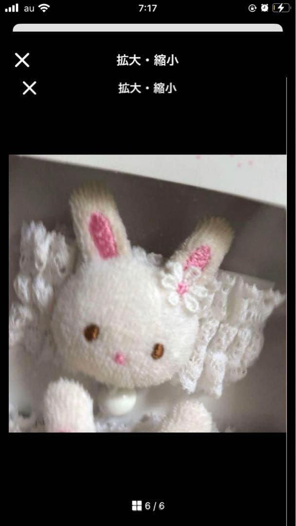 メゾピアノ　未使用　立体うさぎ　ラトル　授乳クッション　出産準備