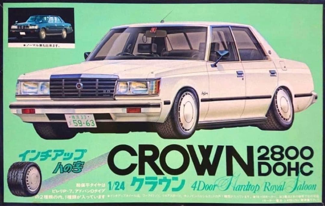 ☆*☆様 【完成品】フジミ•MS110クラウン　鬼クラ　インチアップハの字箱絵仕