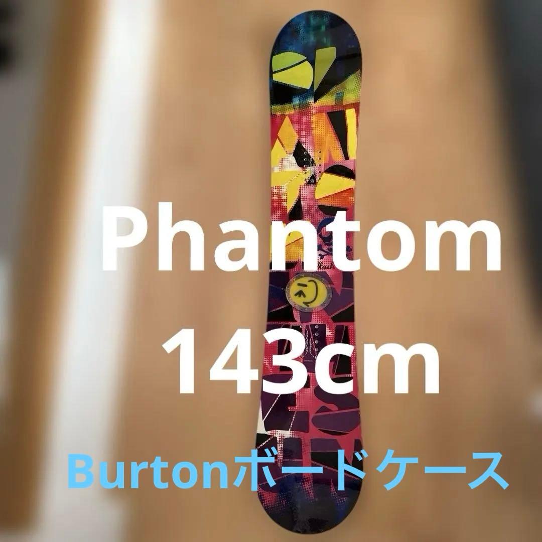 スノーボード ファントム　Phantom 143 ボードケース