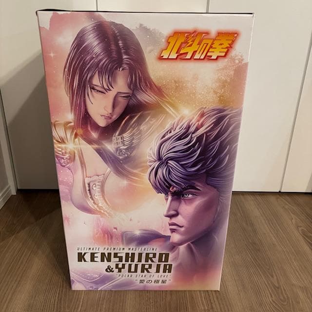 ★希少『北斗の拳』ケンシロウ＆ユリア‟愛の極星”ボーナス版【プライム１スタジオ】