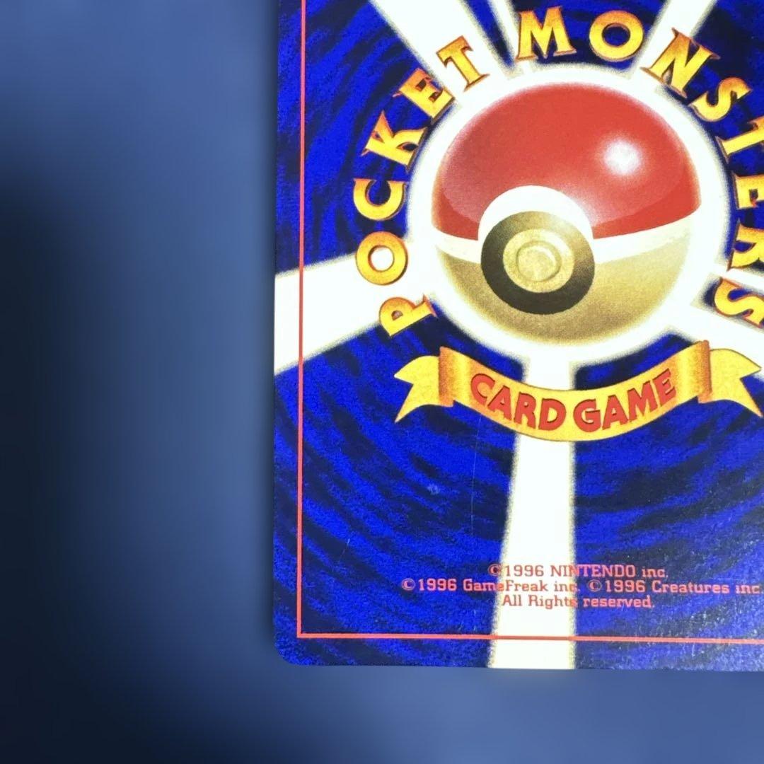 旧裏_ひかるミュウ_「月刊コロコロコミック01年5月号」 おまけカード