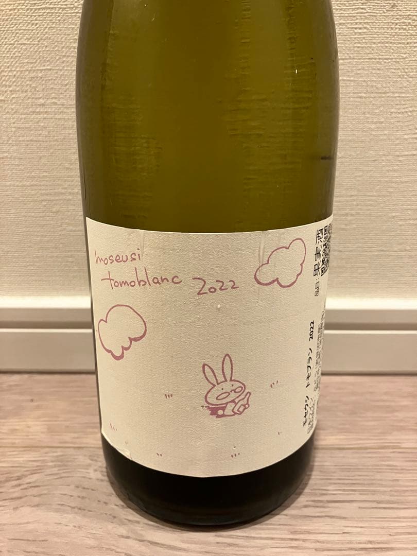 モセウシトモブラン2022 ノコフクロゼ