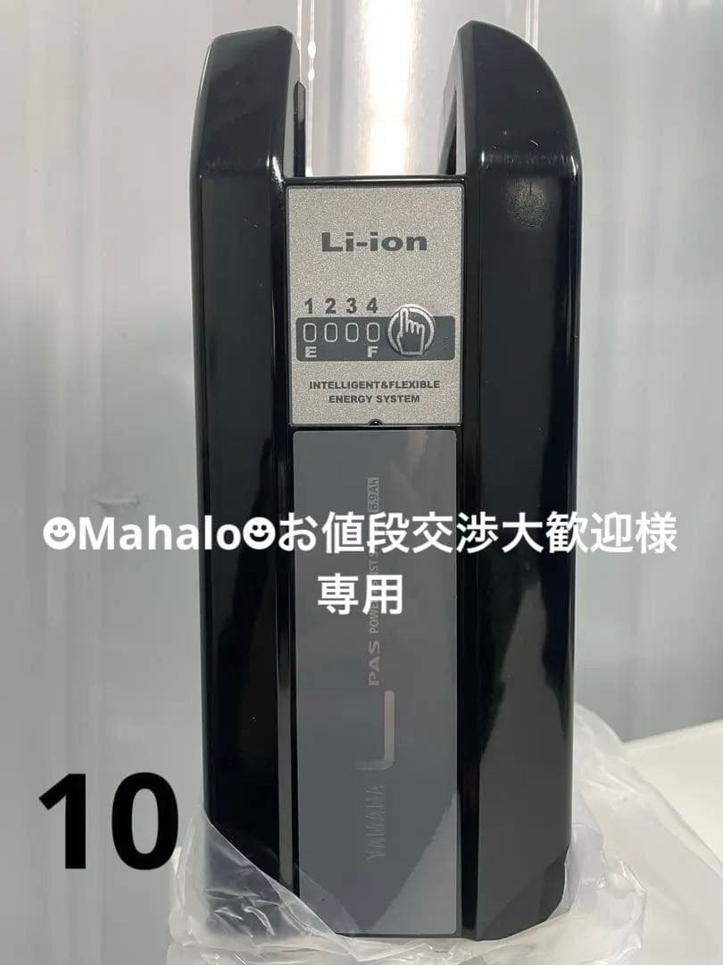 Li-ion電動自転車用バッテリー 25.2V 8.9Ah 新品未使用❗️