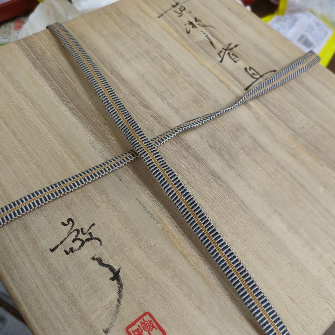 皆具　黄瀬戸　在銘　茶道具　陶器　セット　お点前　美品　木箱