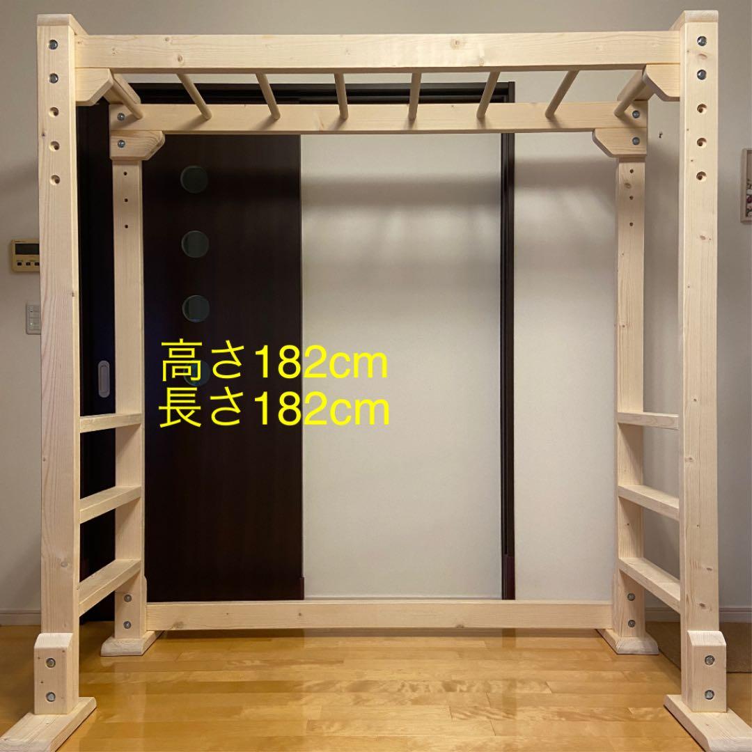 うんてい　屋内　室内用　バーの色変更可　サイズ変更可　※説明文要確認