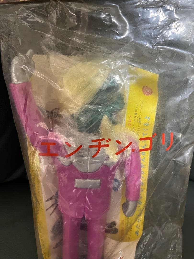 ⚠️未開封デッドストック　スペクトルマン　エンジンゴリ　スタンダード　当時物