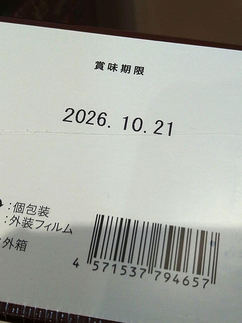 紅美参仙　新品未開封　【ニコニコうさぎ】