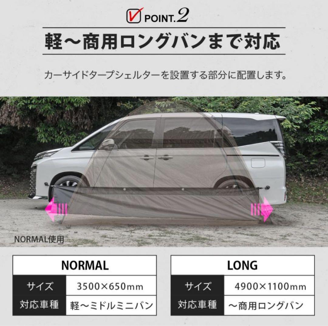 モ*ツ様 muraco ペネロペカーサイドタープ 復刻版➕ウィンドガードシートノ