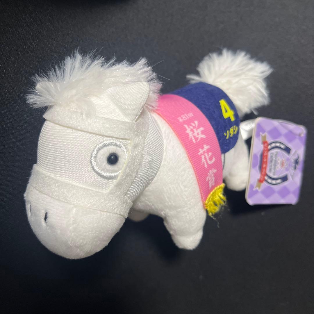 サラブレッドコレクション マスコットボールチェーン　ソダシ