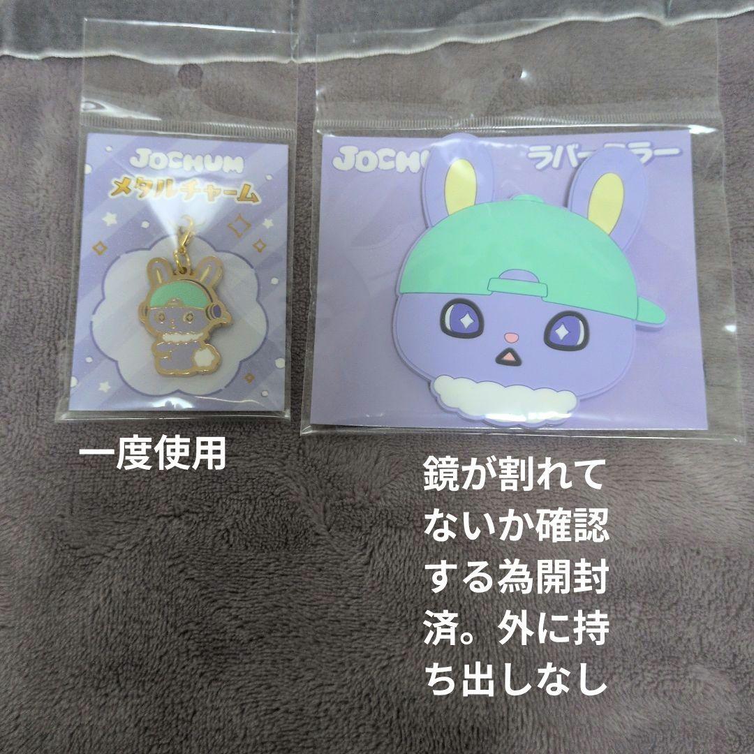 JO1　木全翔也　うちわ　トレカホルダー　ジェオチャム　ちまた　タオル