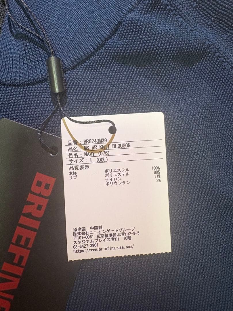 BRIEFING ネイビー ジップアップジャケット L