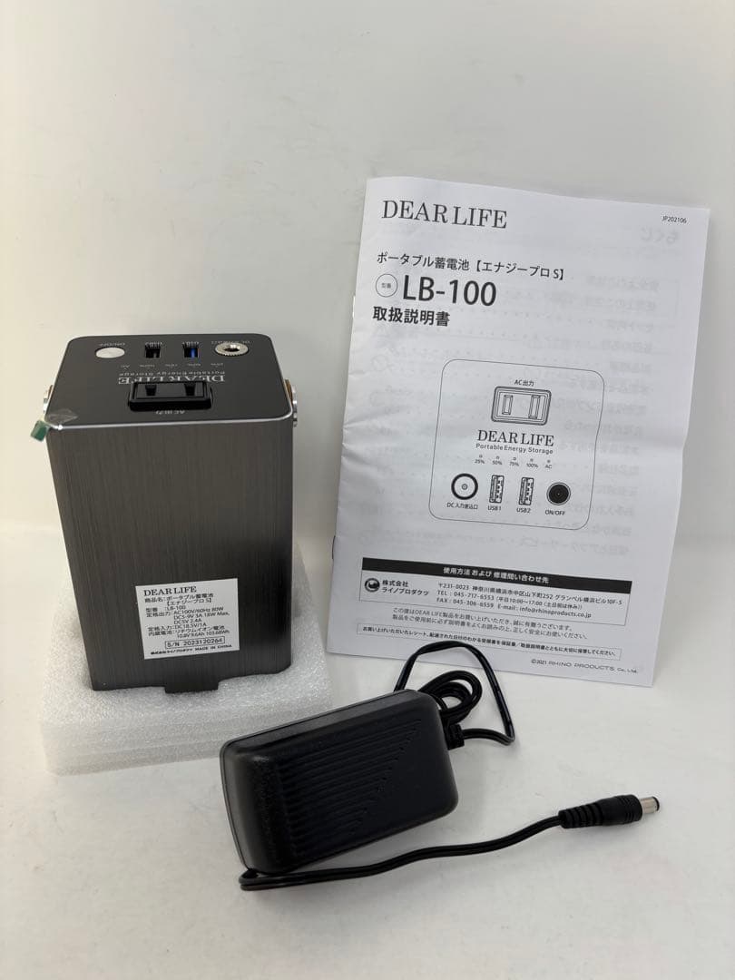 A305 DEARLIFEポータブル蓄電池 LB-100 エナジープロ S