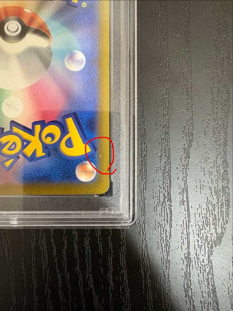 [PSA10] ルギアV SA パラダイムトリガー 110/098