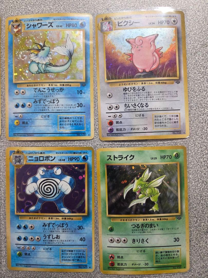 旧裏面ホロまとめ わるいフーディン ・シャワーズ ・ピジョンなど8枚セット