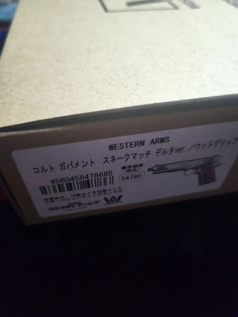 新品 未開封 未使用 スネークマッチ ウエスタンアームズ 専用サプレッサー付き