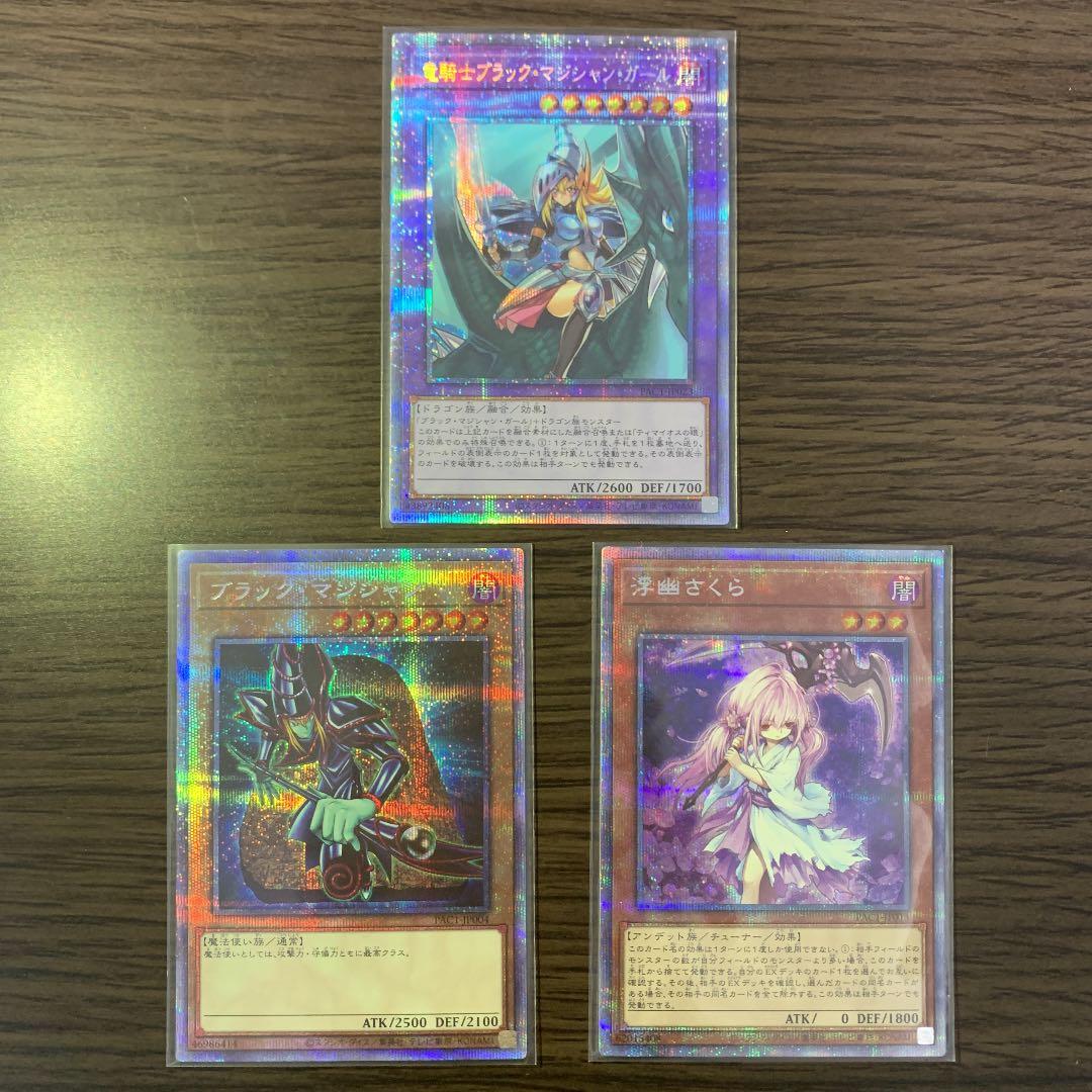 プリズマティックアートコレクション　プリシク3枚