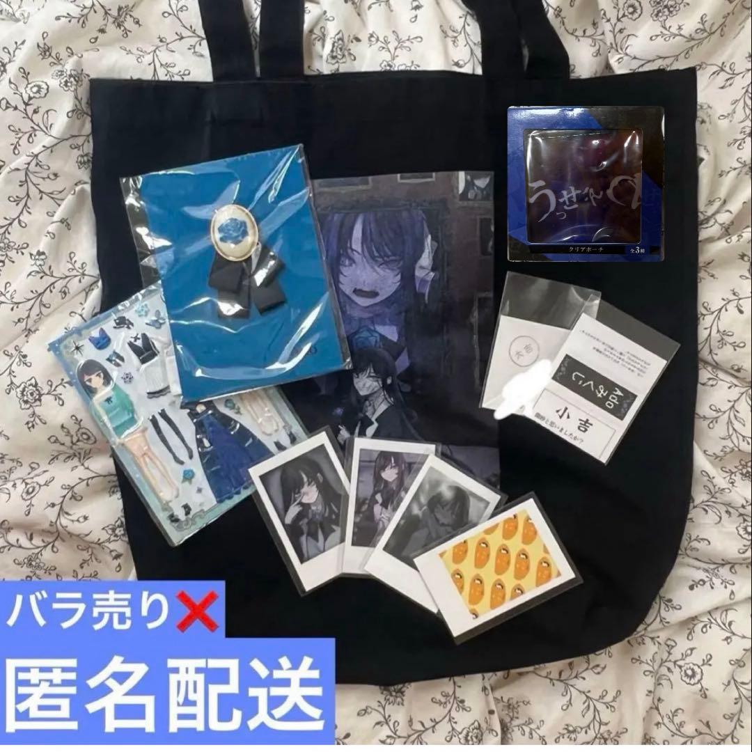 【未使用】Ado グッズまとめ売り10点 喜劇　カムパネルラ　蜃気楼