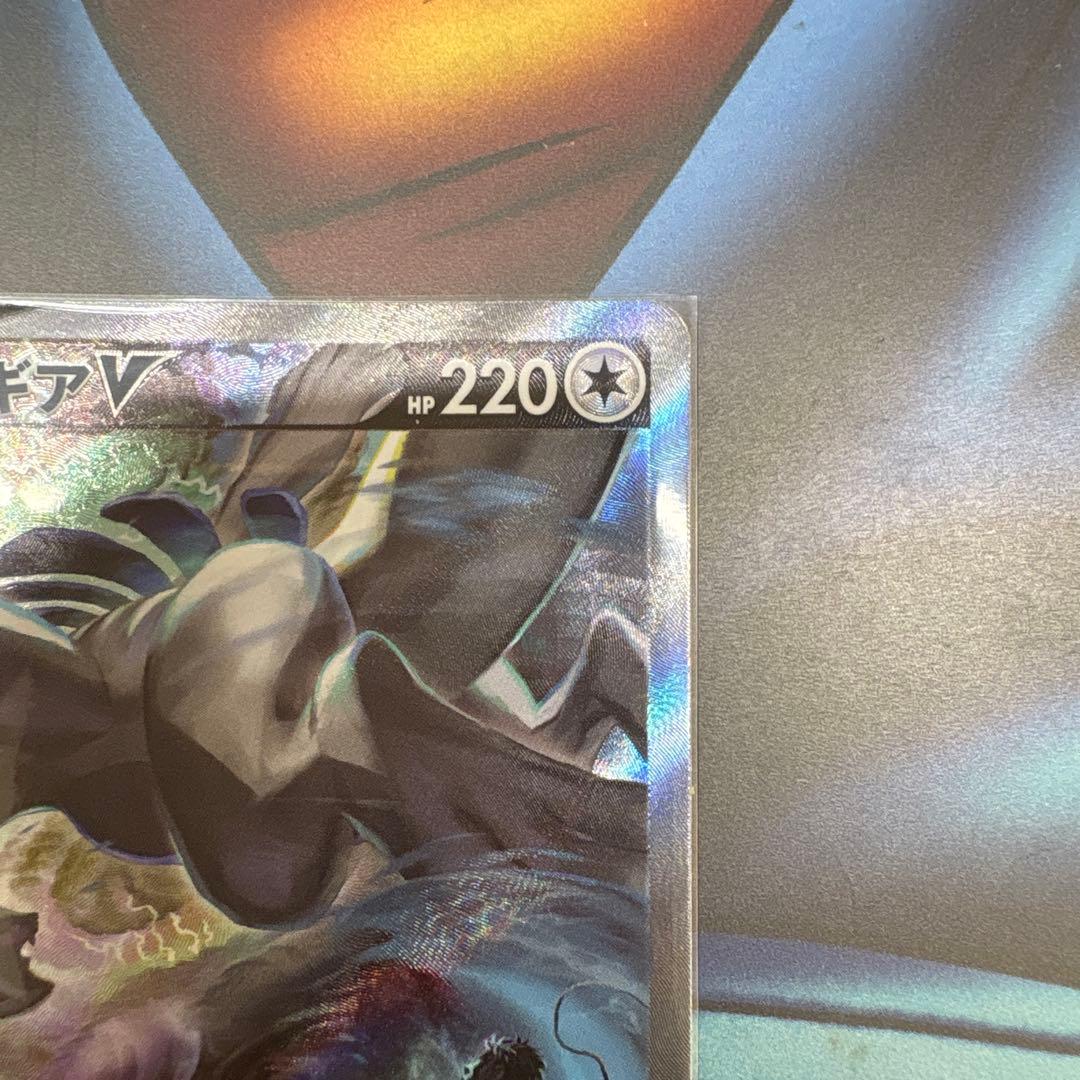 ルギアV SR S12 パラダイムトリガー 110/098ハワイアンさん専用