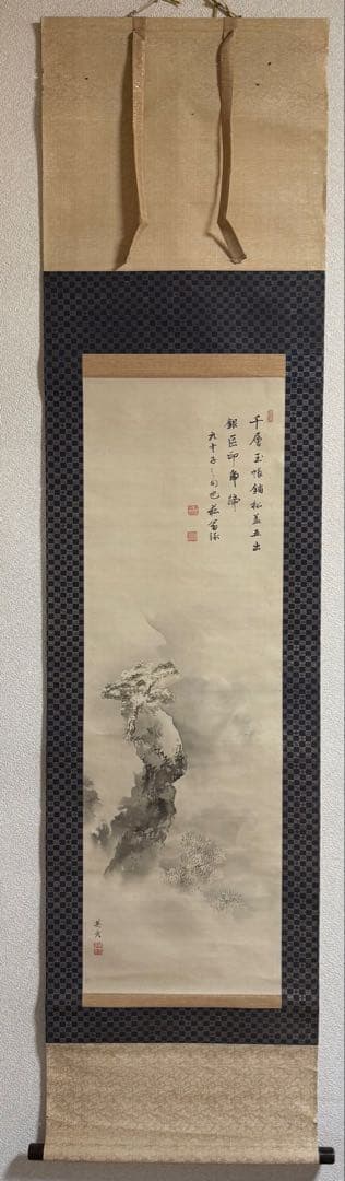 雪山図　絹本肉筆　英彦筆　掛軸　木箱入　送料込み259618