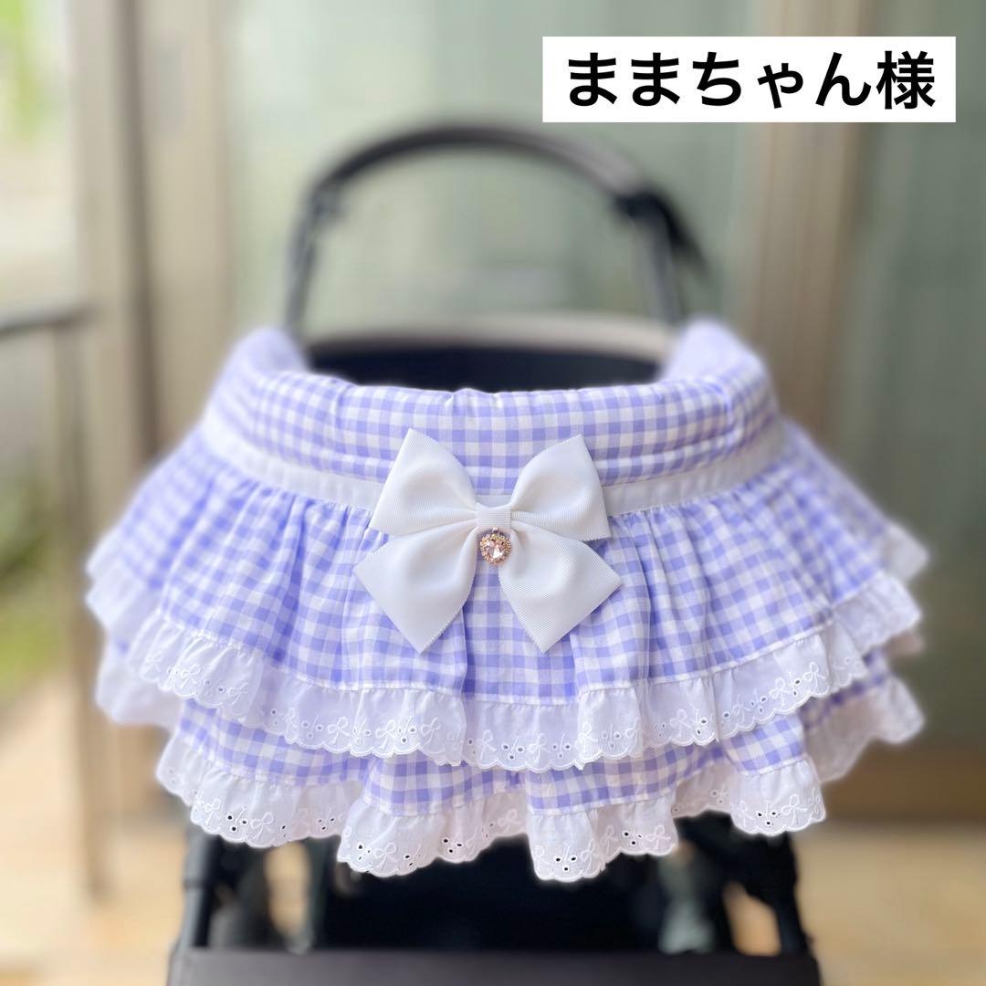 ままちゃん様　オーダー品