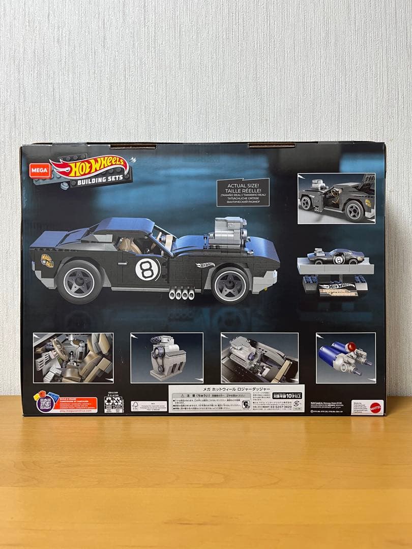 ホットウィール メガブロック ロジャーダッジャー