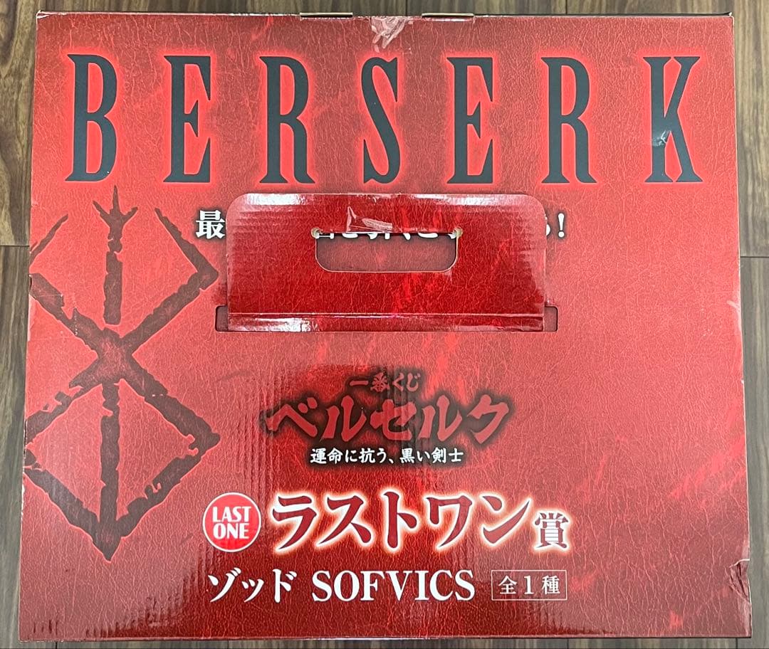 一番くじ ベルセルク 運命に抗う、黒い剣士 ラストワン賞 ゾッド SOFVICS