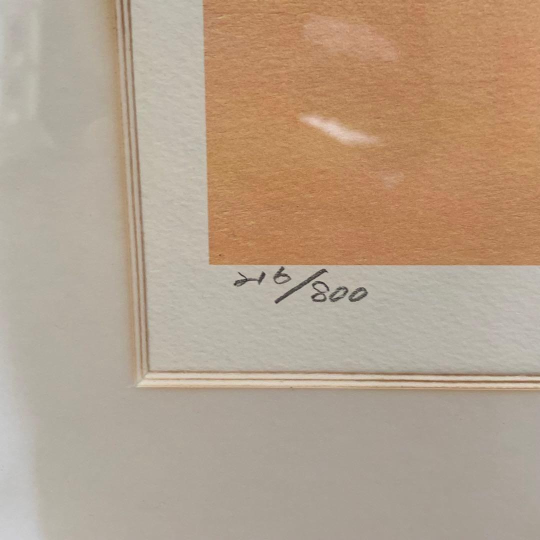 葉祥明　夕陽の丘