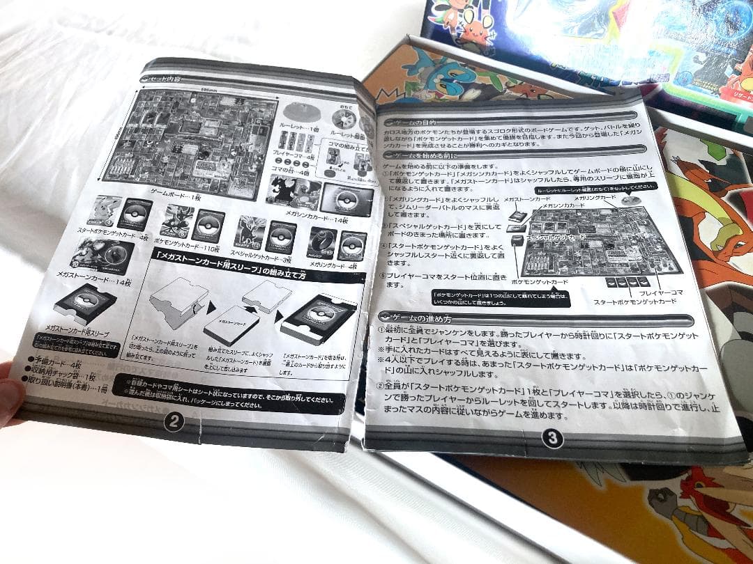 ポケモンXY マジックボードゲーム