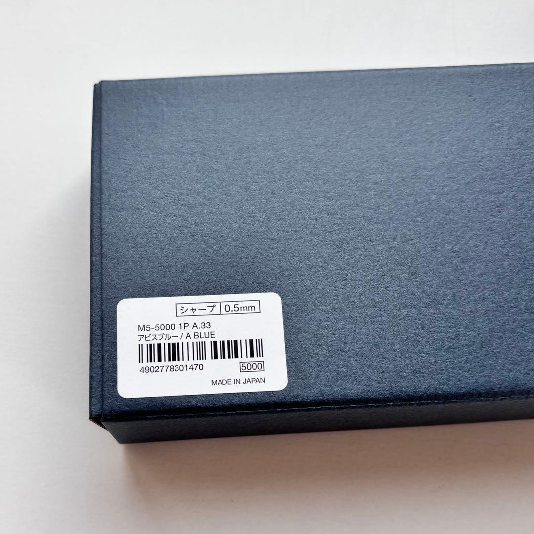 入手困難！クルトガダイブ アビスブルー