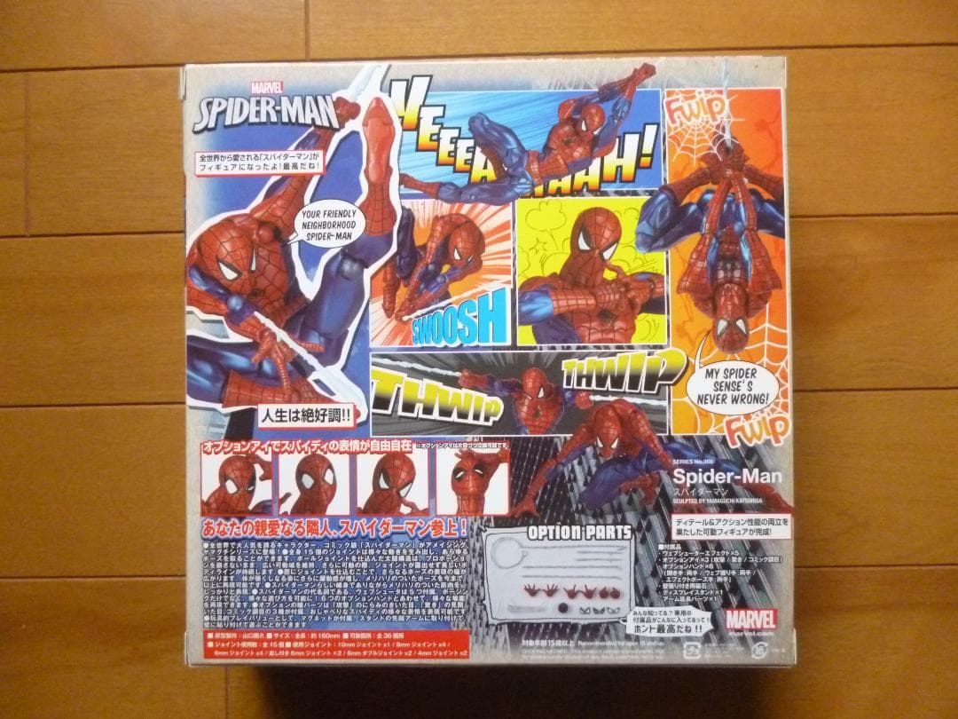 新品／アメイジング・ヤマグチ　スパイダーマン　1箱／海洋堂　リボルテック