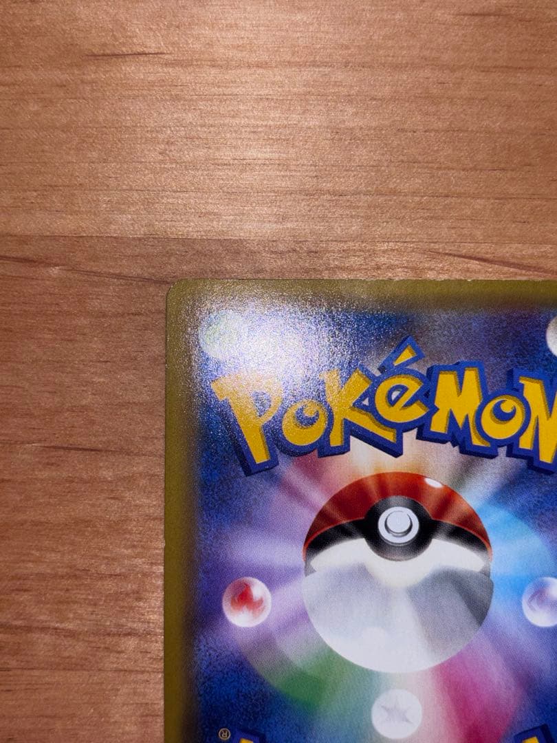 MエルレイドEX SR XY6 エメラルドブレイク 081/078